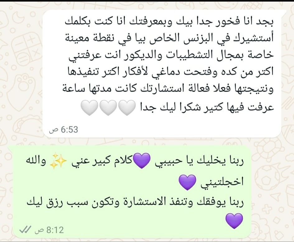 رأي متدرب