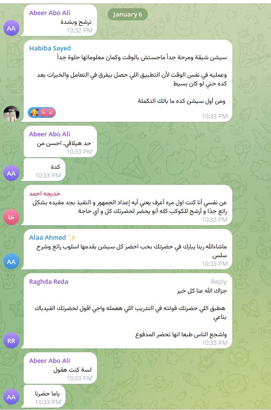 رأي متدرب