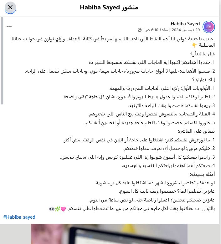 رأي متدرب