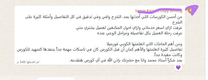 رأي متدرب