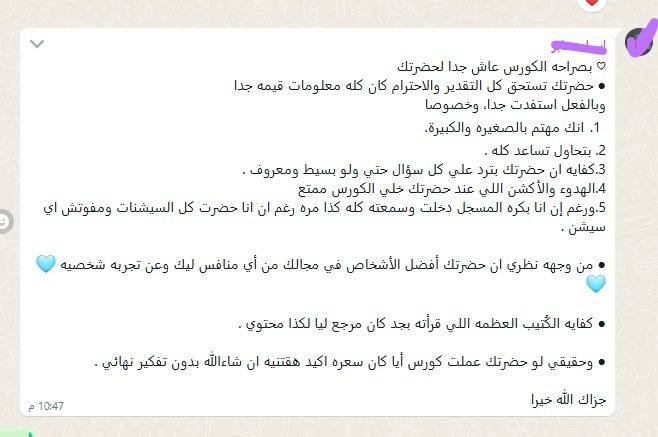 رأي متدرب