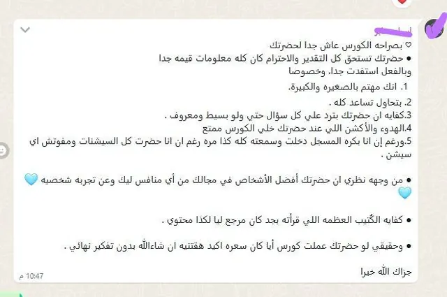 لقطة من تجربة أحد متدربي Copyway