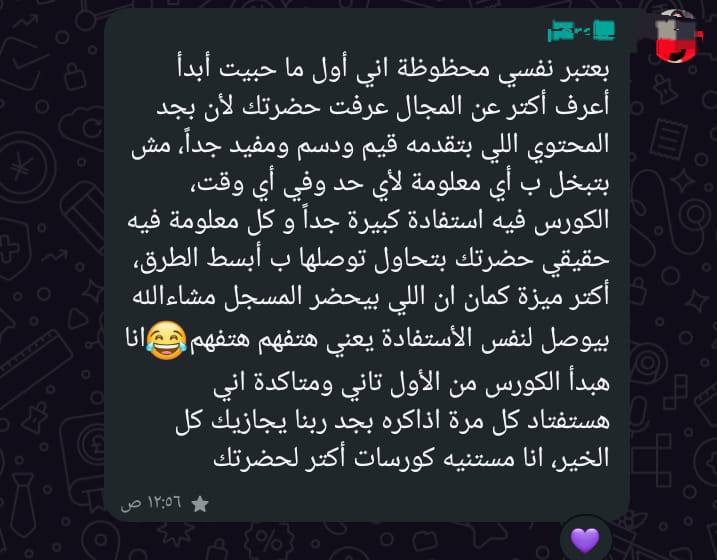 رأي متدرب