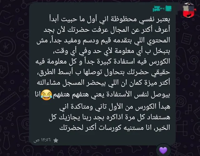 لقطة من تجربة أحد متدربي Copyway