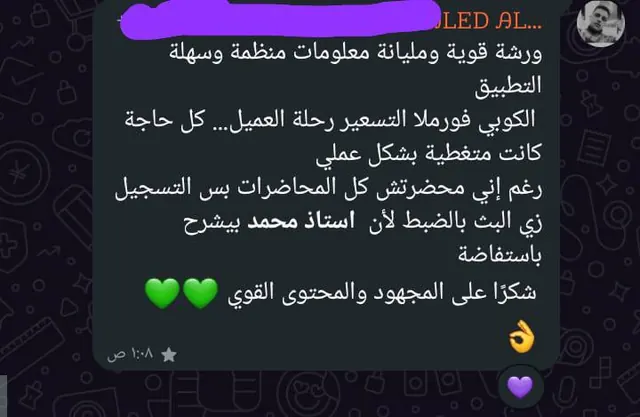 لقطة من تجربة أحد متدربي Copyway