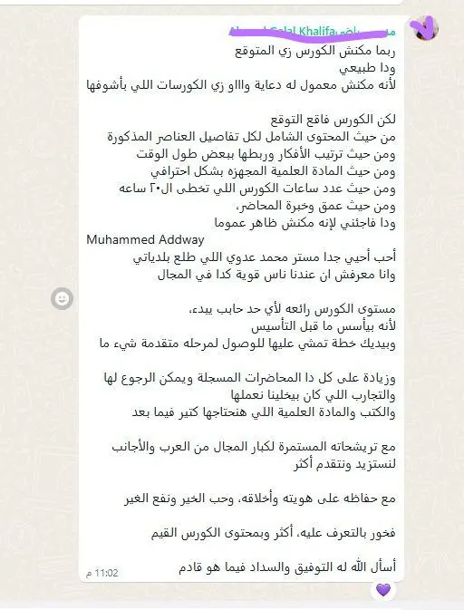 لقطة من تجربة أحد متدربي Copyway