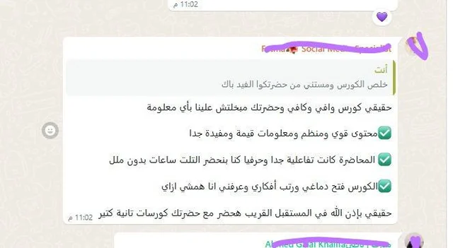لقطة من تجربة أحد متدربي Copyway
